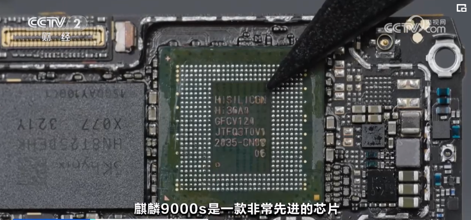 2023年9月6日央视投资资讯