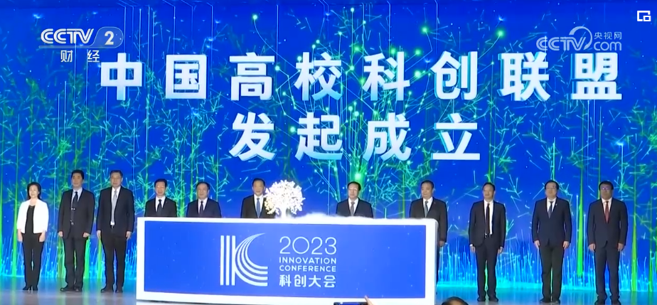 2023年10月11日央视投资资讯