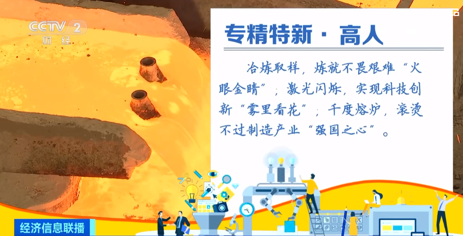 2023年10月12日央视投资资讯