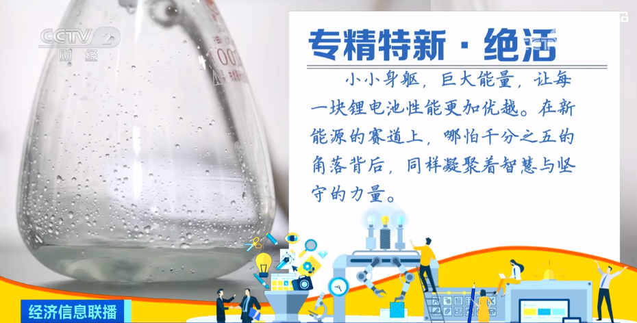 2023年10月1日央视投资资讯