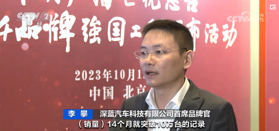 2023年10月12日央视投资资讯