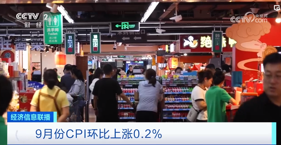 2023年10月13日央视投资资讯