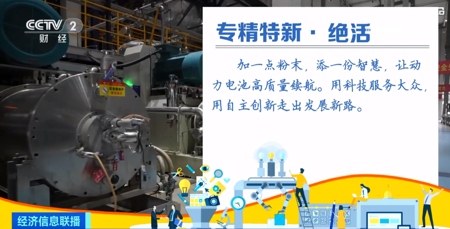 2023年10月13日央视投资资讯