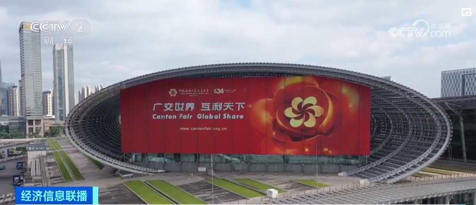 2023年10月14日央视投资资讯