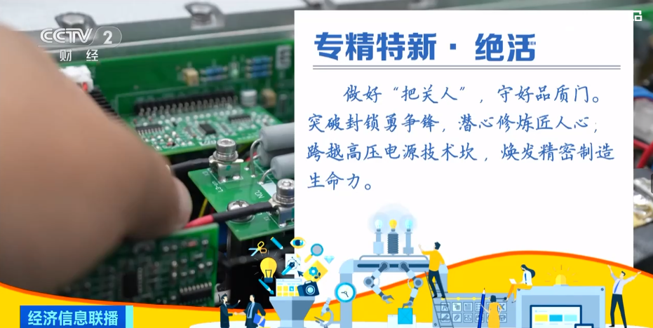 2023年10月14日央视投资资讯