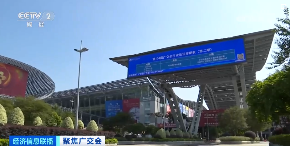 2023年10月15日央视投资资讯