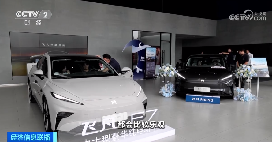 2023年10月1日央视投资资讯
