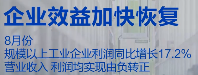 2023年10月20日央视投资资讯