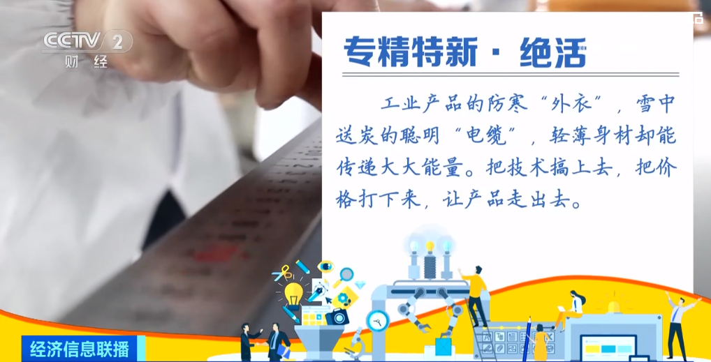 2023年10月20日央视投资资讯