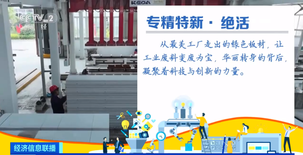 2023年10月22日央视投资资讯