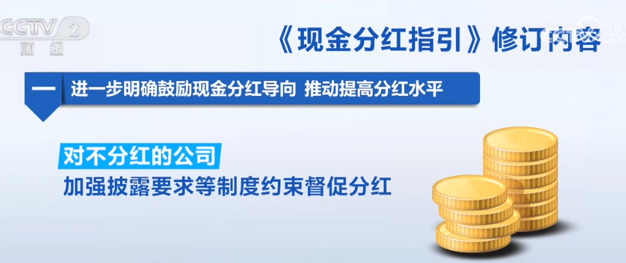 2023年10月22日央视投资资讯