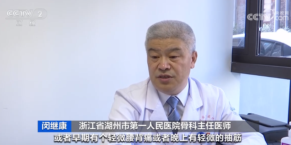 骨质疏松症的定义、危害、治疗和预防