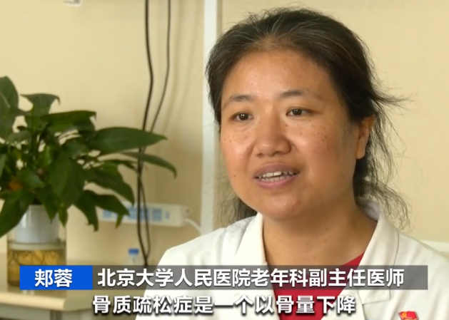 骨质疏松症的定义、危害、治疗和预防
