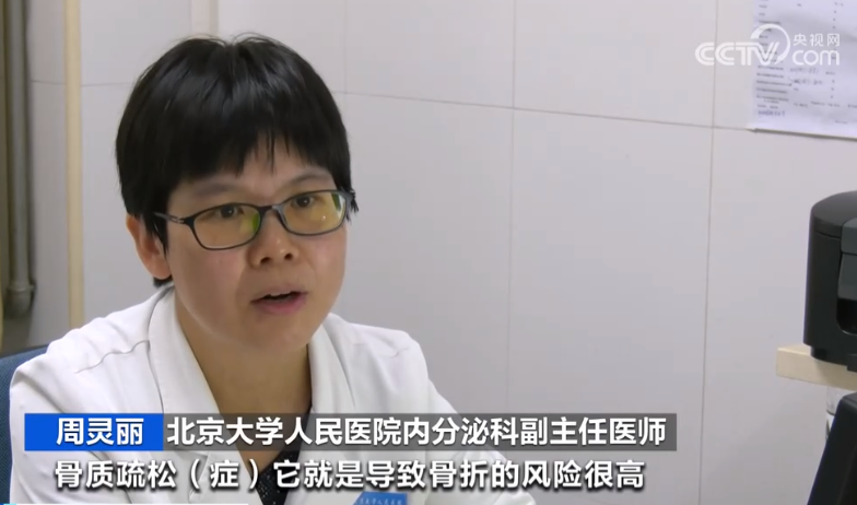 骨质疏松症的定义、危害、治疗和预防