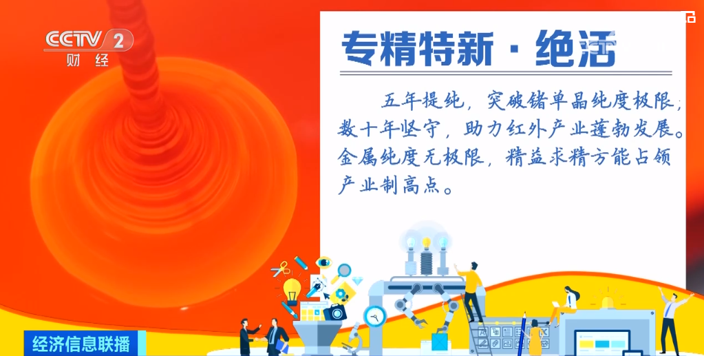 2023年10月24日央视投资资讯