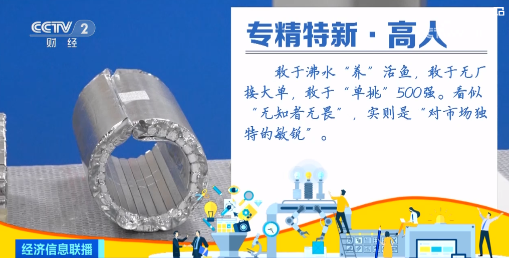 2023年10月25日央视投资资讯