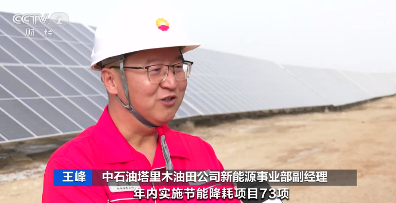 2023年10月2日央视投资资讯