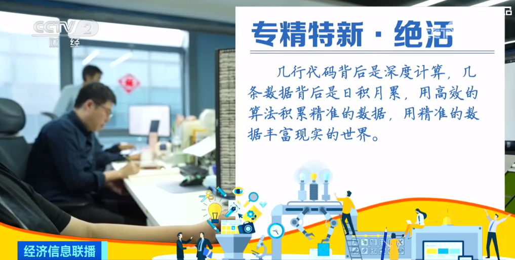 2023年10月26日央视投资资讯