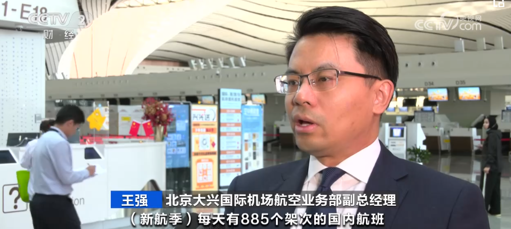 2023年10月27日央视投资资讯