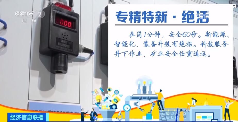 2023年9月30日央视投资资讯