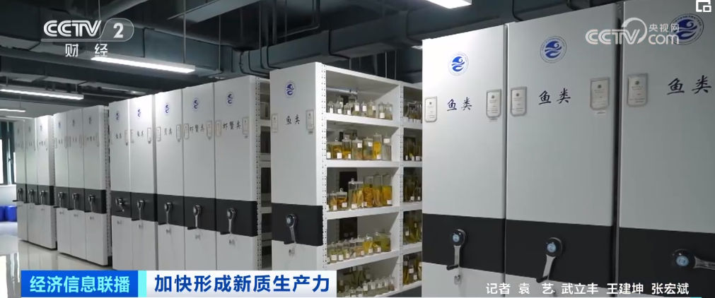 2023年10月28日央视投资资讯