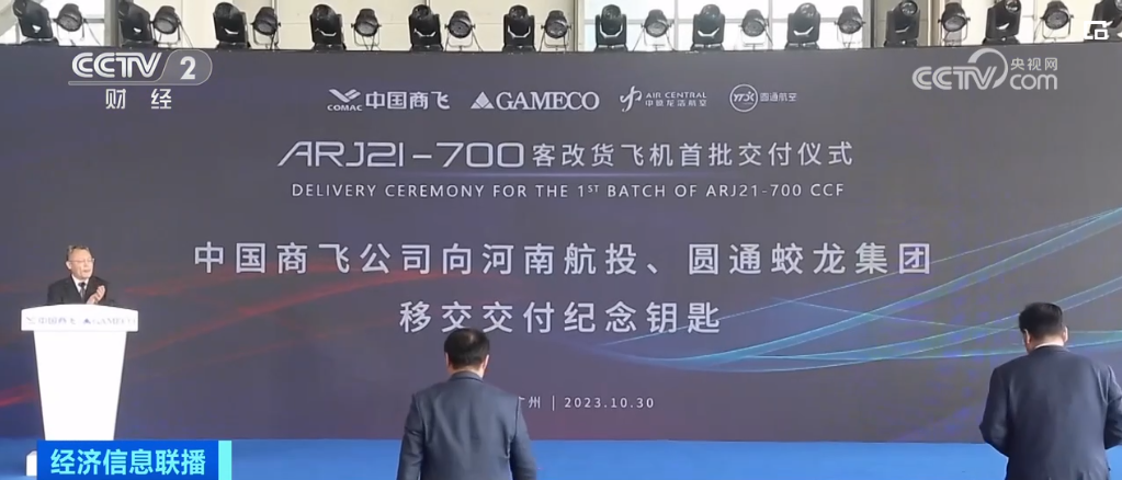 2023年10月30日央视投资资讯