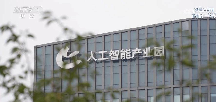 2023年10月3日央视投资资讯