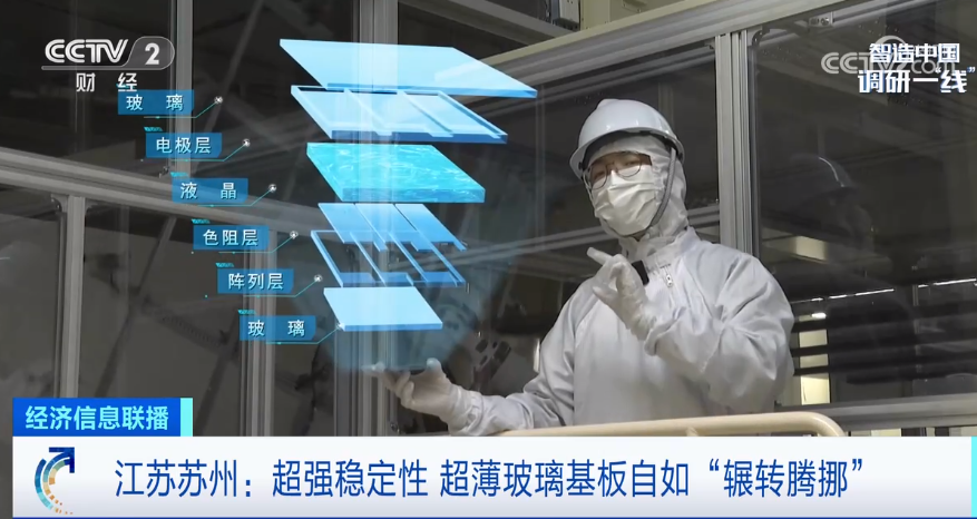 2023年10月3日央视投资资讯