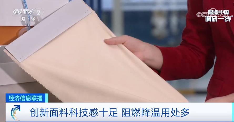 2023年10月4日央视投资资讯