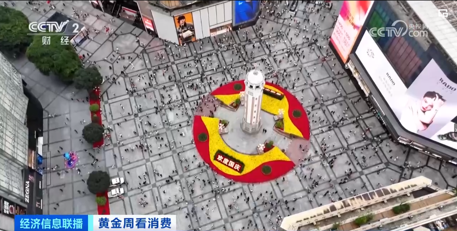 2023年10月6日央视投资资讯