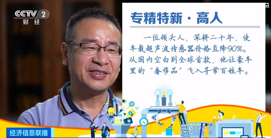 2023年10月7日央视投资资讯