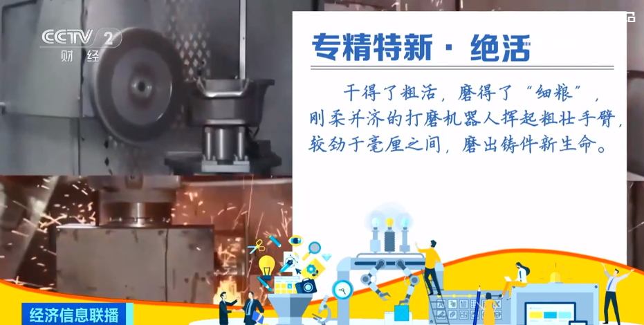2023年10月8日央视投资资讯