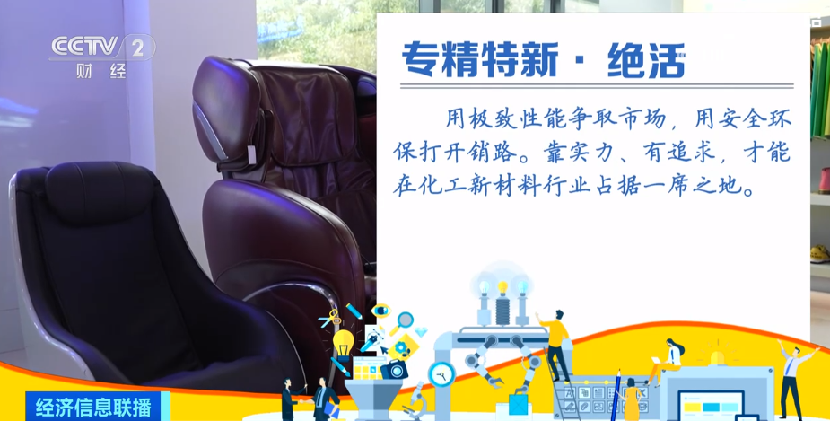 2023年10月9日央视投资资讯