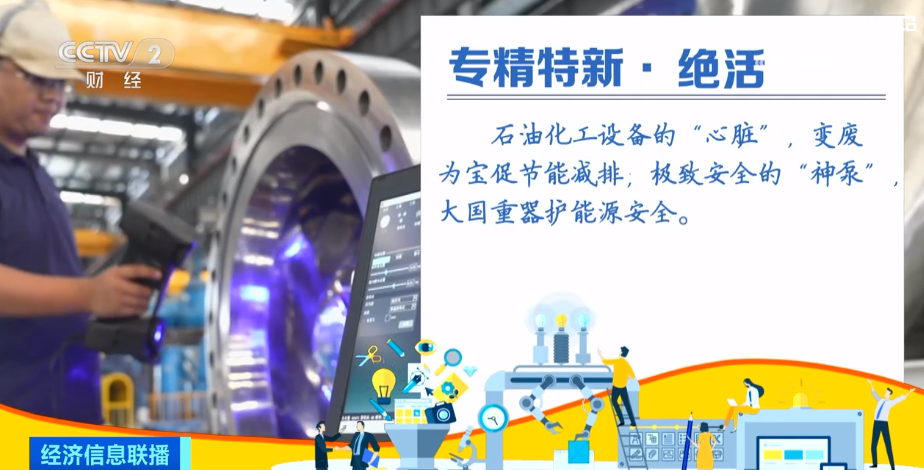 2023年10月10日央视投资资讯