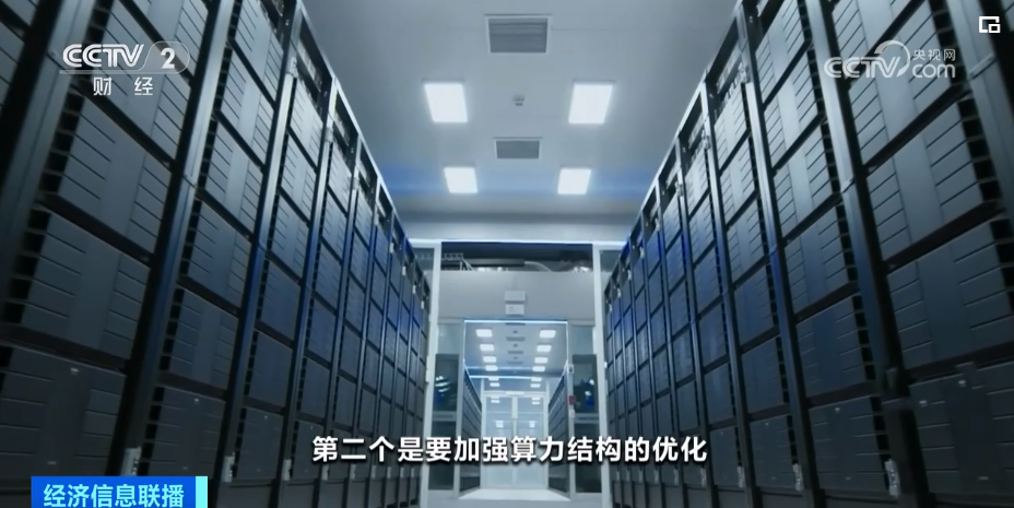 2023年10月10日央视投资资讯