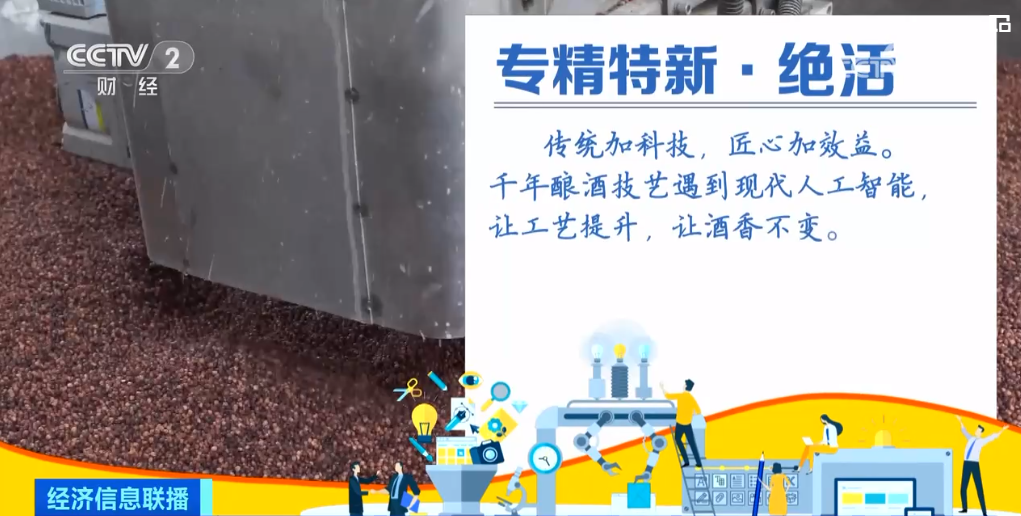 2023年11月9日央视投资资讯