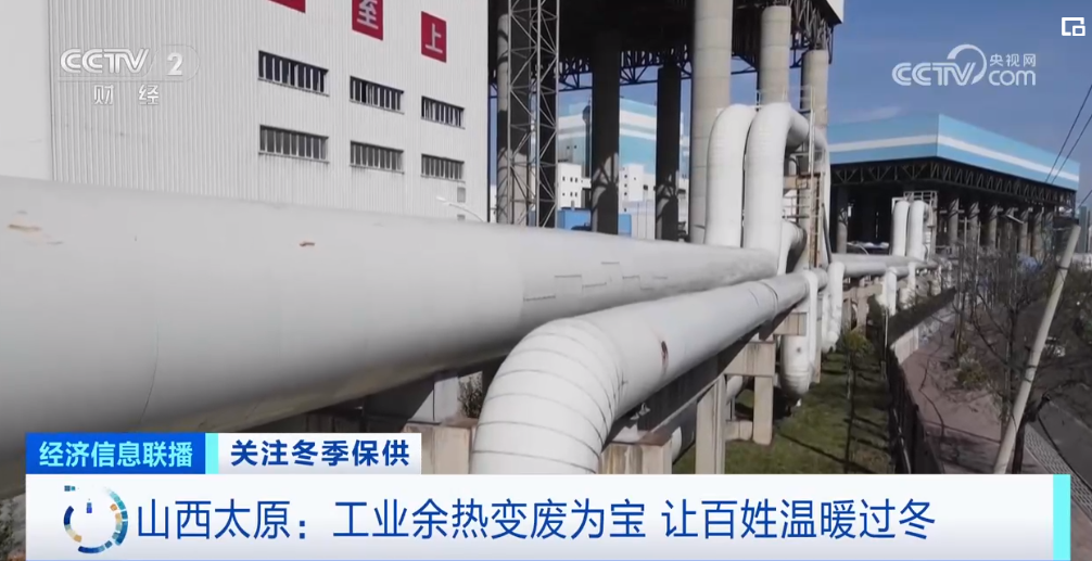 2023年11月12日央视投资资讯