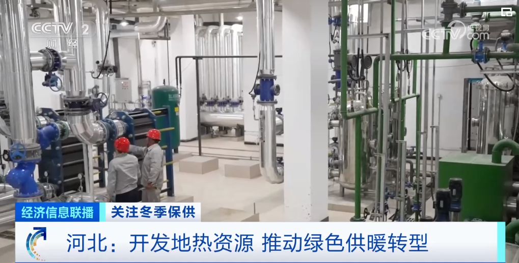 2023年11月12日央视投资资讯