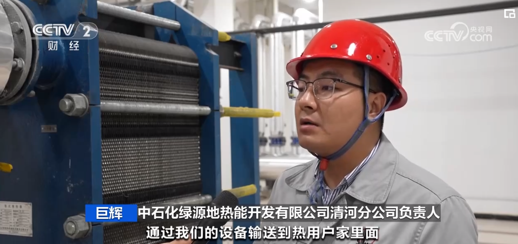 2023年11月12日央视投资资讯