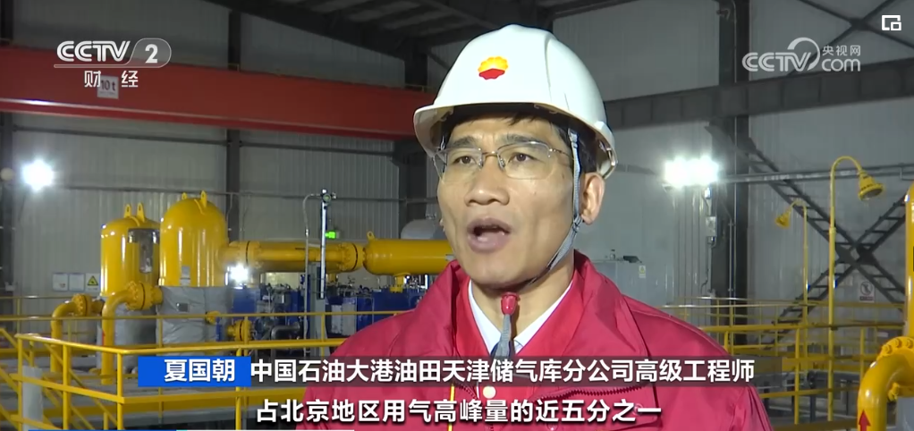 2023年11月12日央视投资资讯