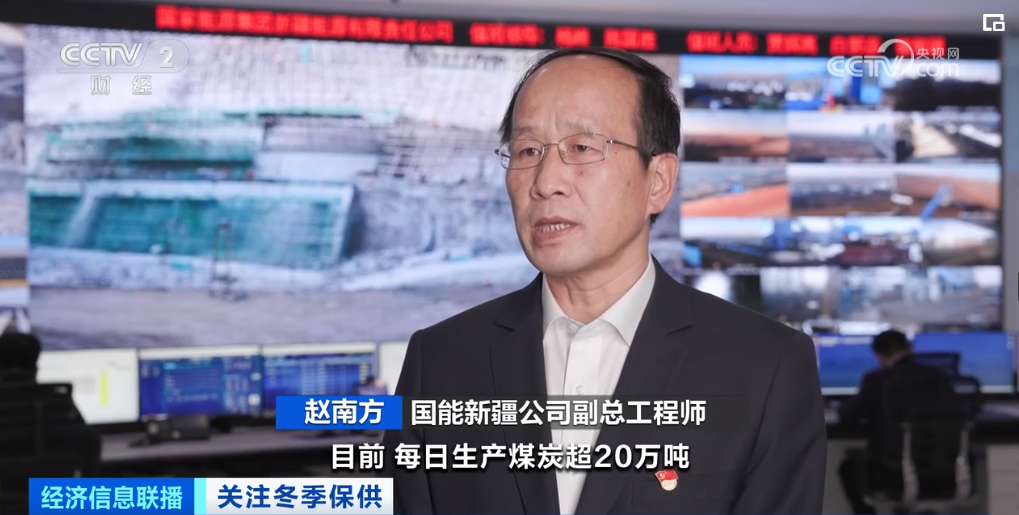 2023年11月12日央视投资资讯