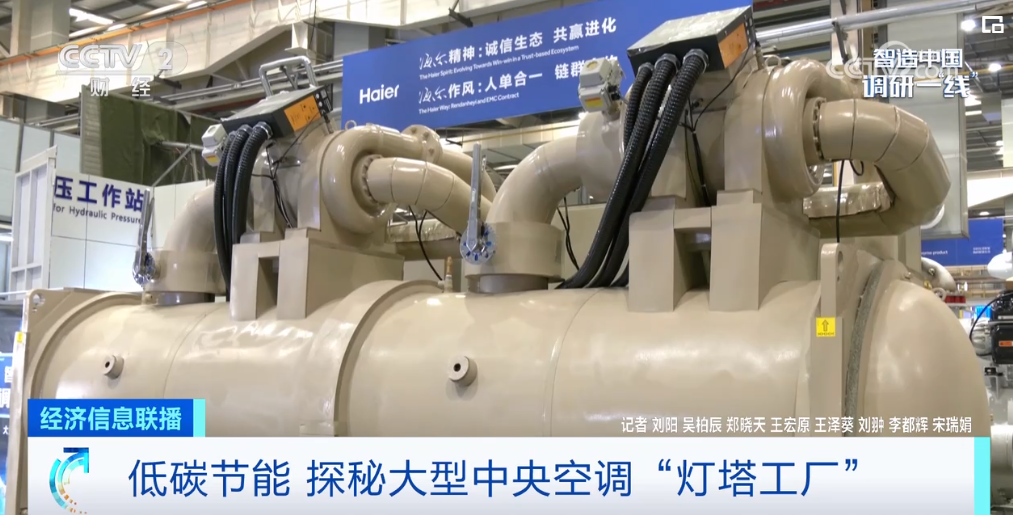 2023年11月12日央视投资资讯