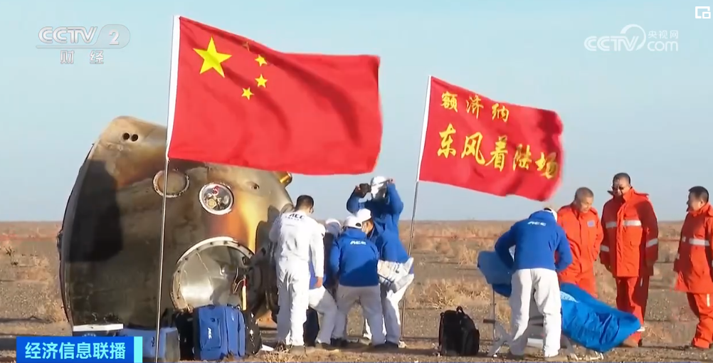 2023年10月31日央视投资资讯