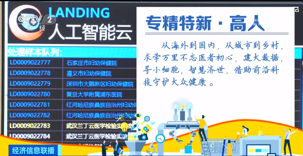 2023年11月12日央视投资资讯