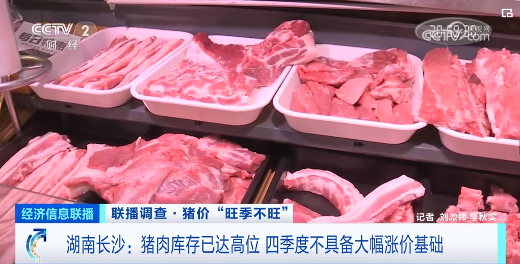 2023年11月13日央视投资资讯
