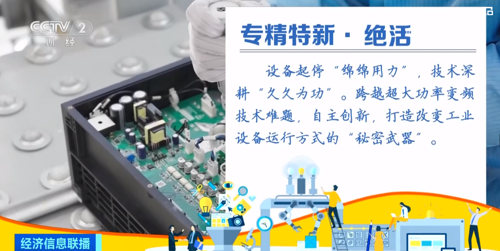 2023年11月14日央视投资资讯