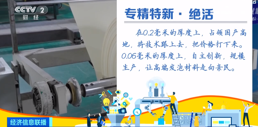 2023年11月15日央视投资资讯