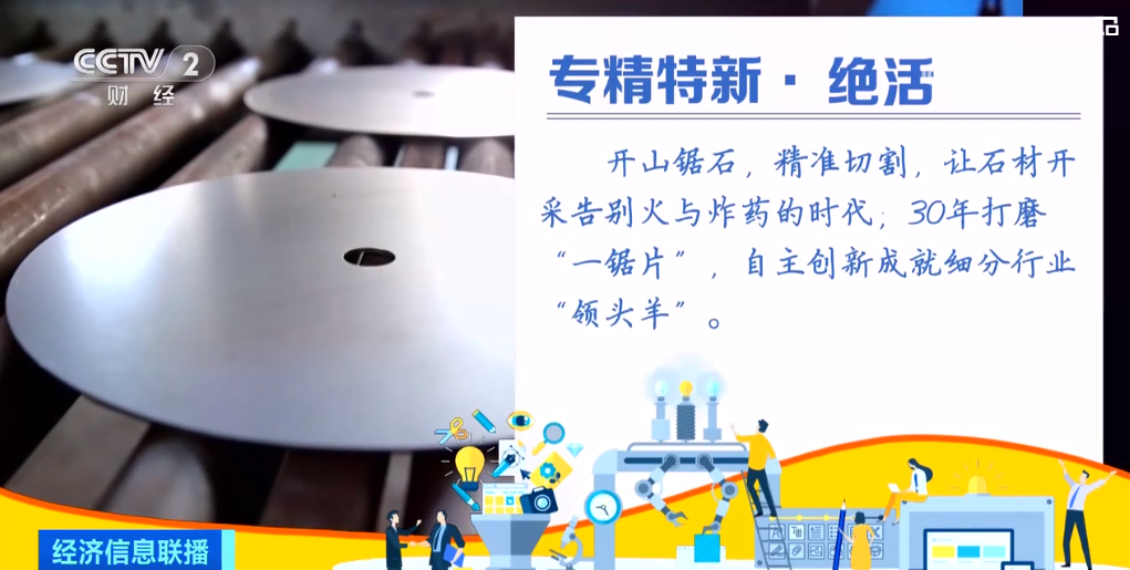 2023年11月17日央视投资资讯