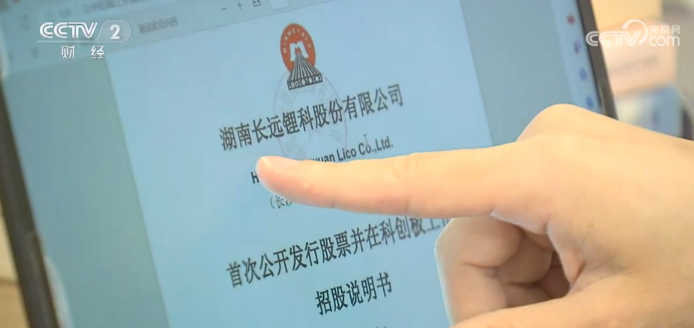 2023年11月2日央视投资资讯