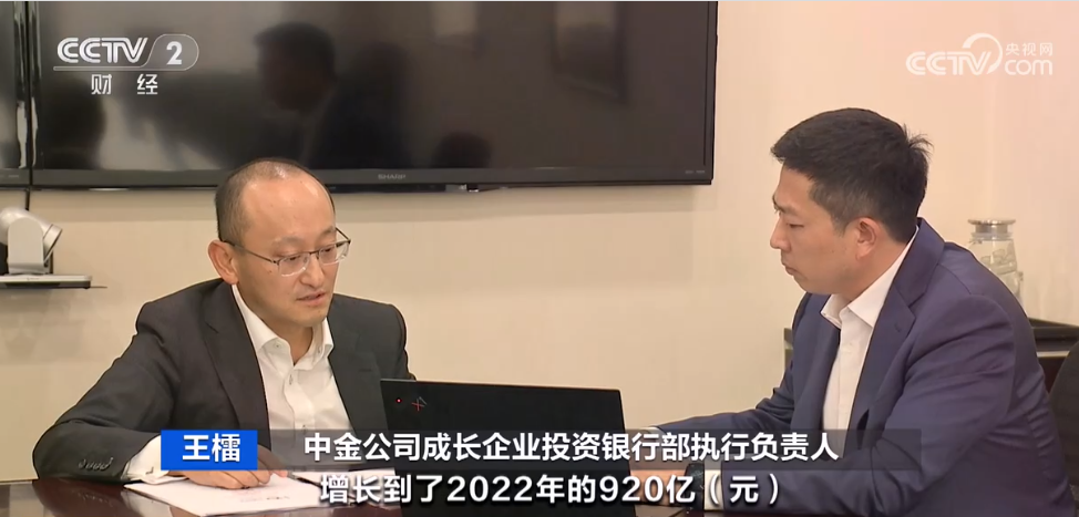 2023年11月2日央视投资资讯